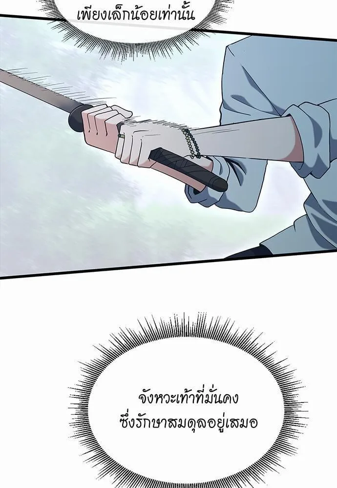 The Beginning After the End ตอนที่ 113 หน้า 99