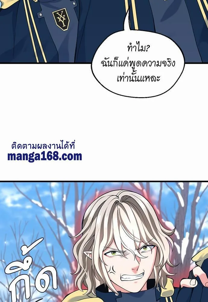 The Beginning After the End ตอนที่ 115 หน้า 115