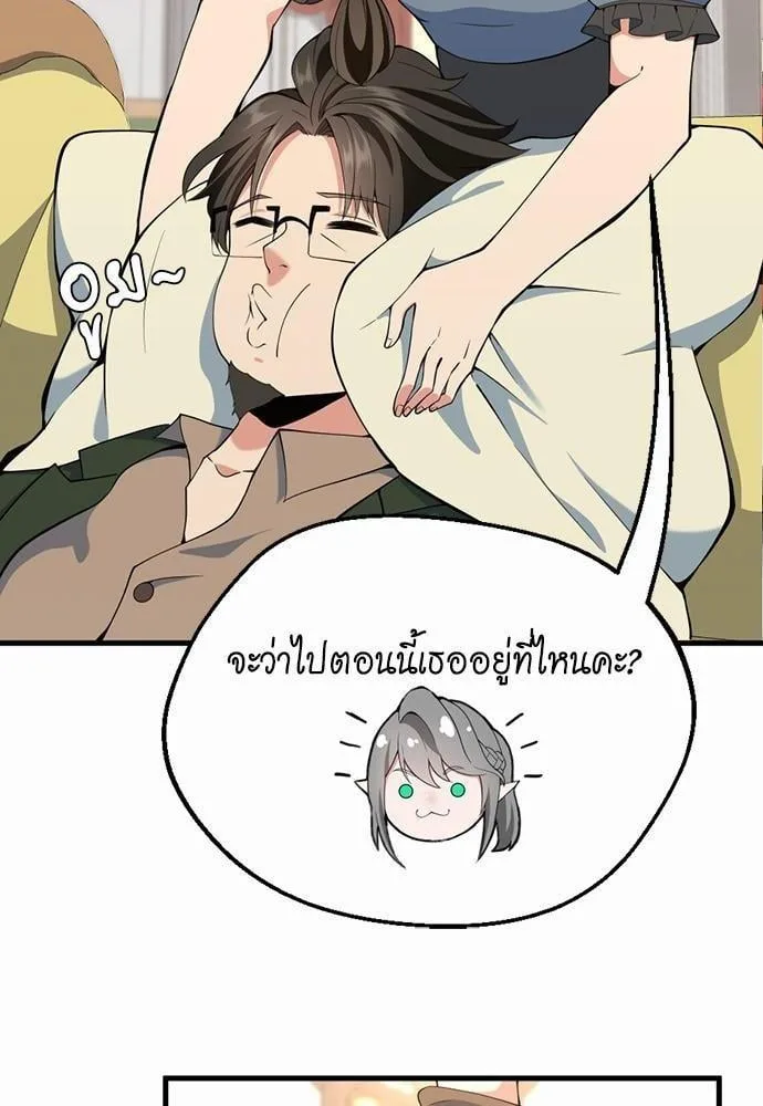 The Beginning After the End ตอนที่ 115 หน้า 12
