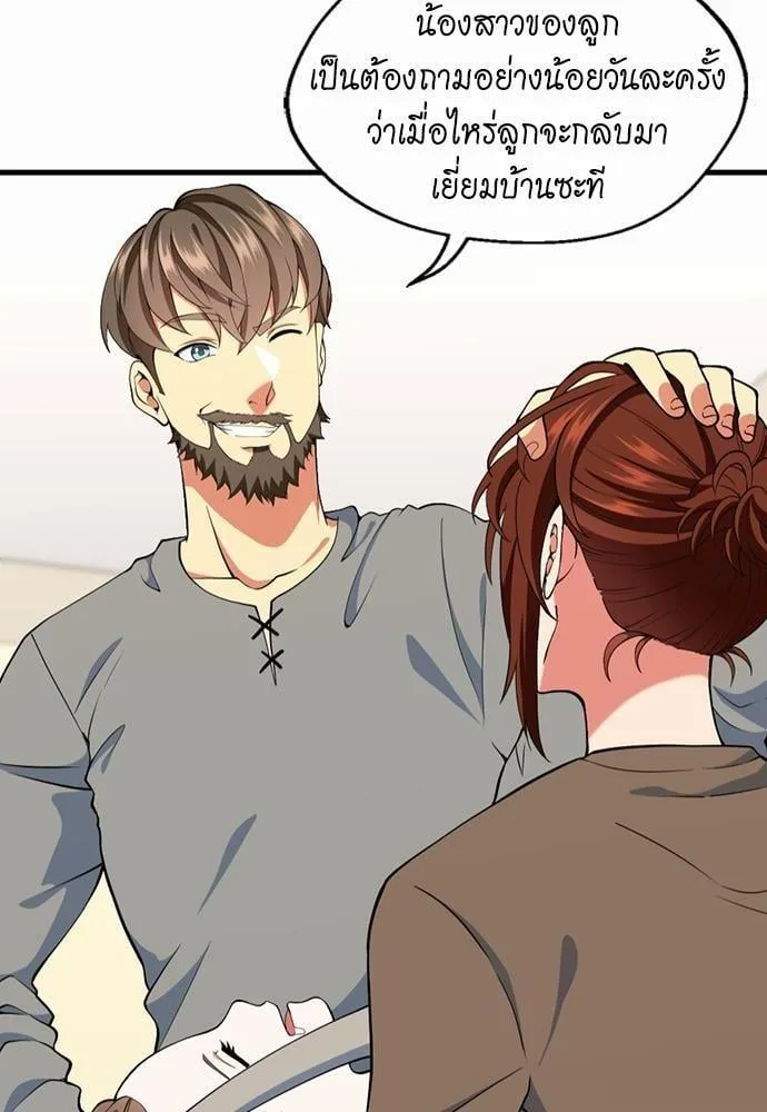 The Beginning After the End ตอนที่ 115 หน้า 18