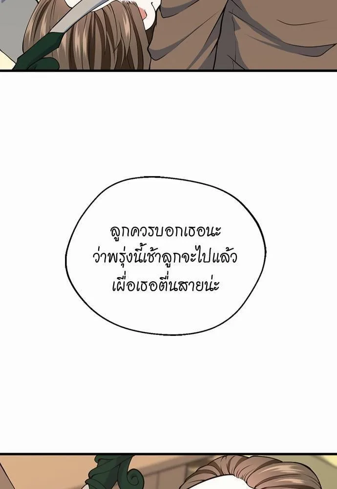 The Beginning After the End ตอนที่ 115 หน้า 19