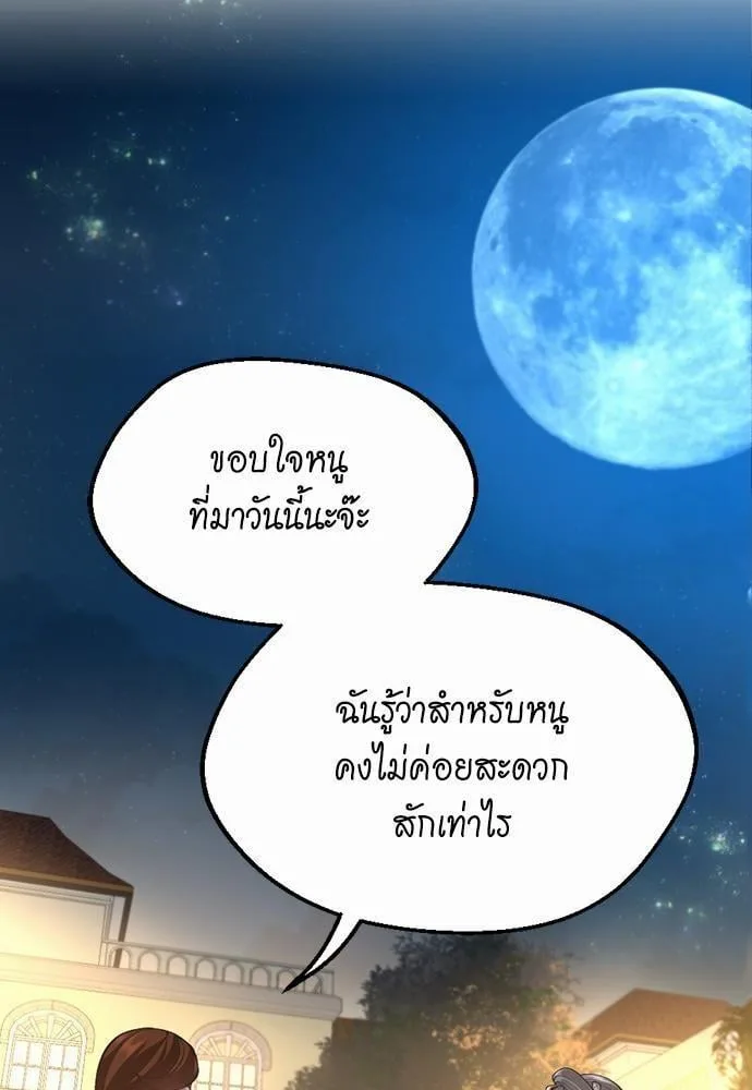 The Beginning After the End ตอนที่ 115 หน้า 21