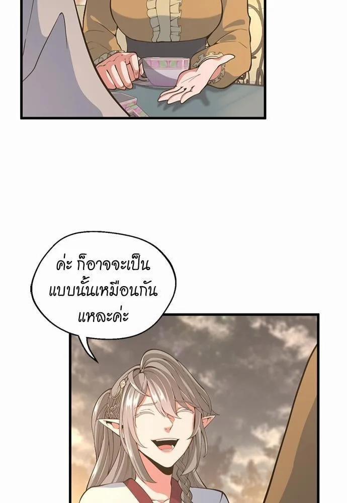 The Beginning After the End ตอนที่ 115 หน้า 25