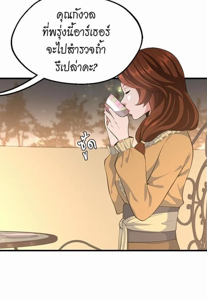 The Beginning After the End ตอนที่ 115 หน้า 30