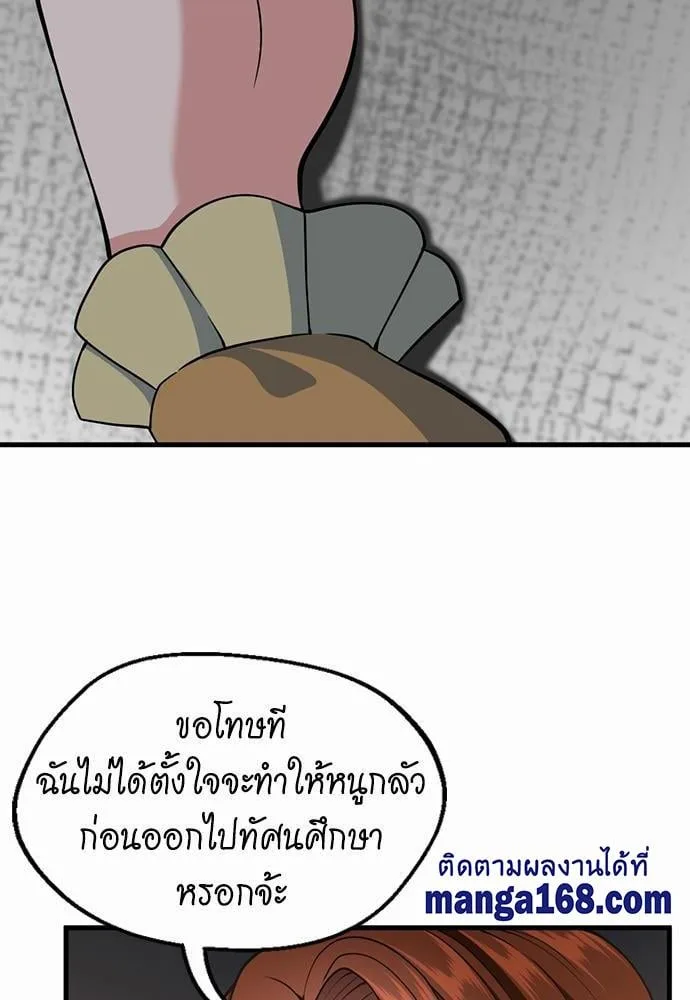 The Beginning After the End ตอนที่ 115 หน้า 36