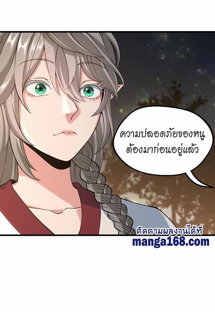 The Beginning After the End ตอนที่ 115 หน้า 44