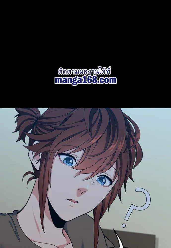 The Beginning After the End ตอนที่ 115 หน้า 71