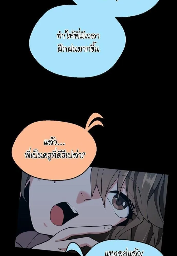 The Beginning After the End ตอนที่ 115 หน้า 82