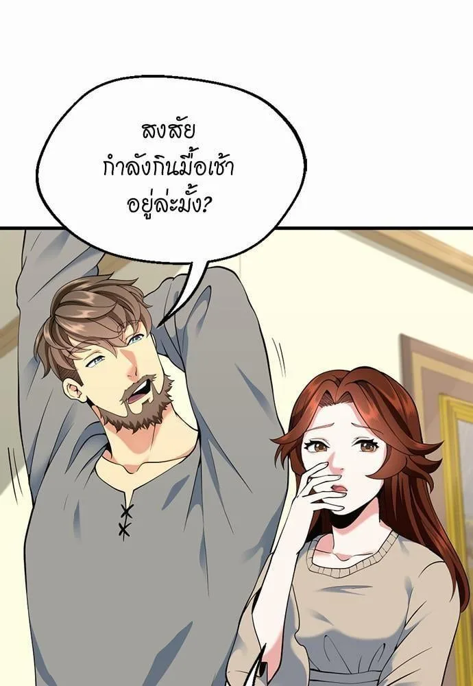 The Beginning After the End ตอนที่ 115 หน้า 89