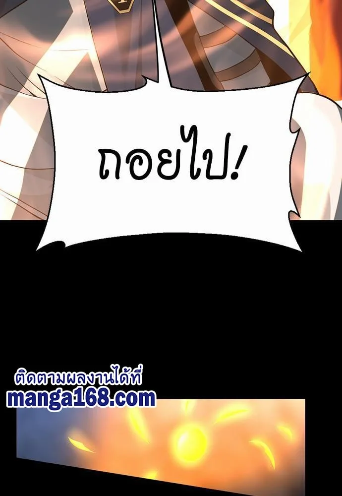 The Beginning After the End ตอนที่ 117 หน้า 111