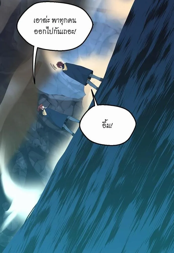 The Beginning After the End ตอนที่ 117 หน้า 118