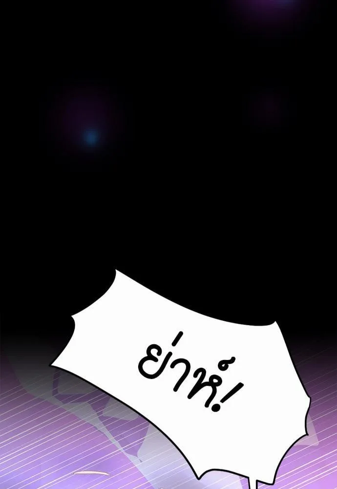 The Beginning After the End ตอนที่ 117 หน้า 121