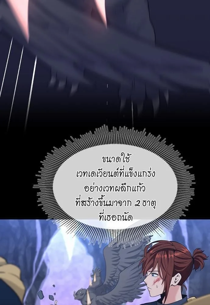 The Beginning After the End ตอนที่ 117 หน้า 127