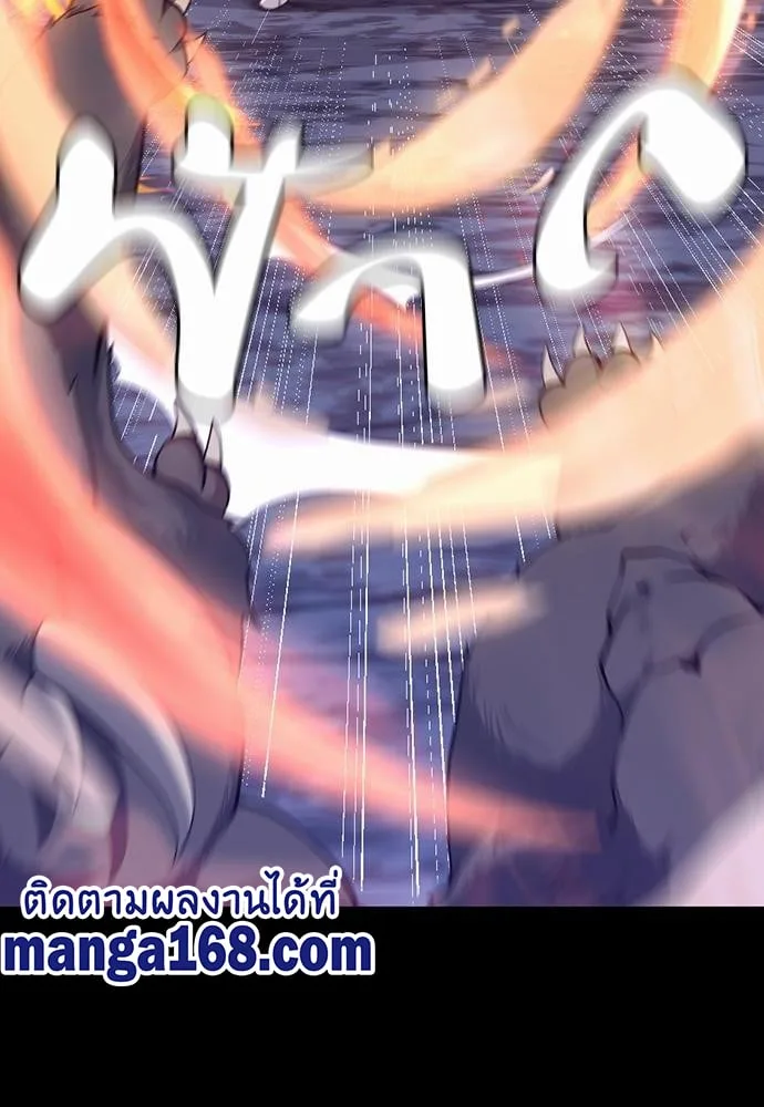 The Beginning After the End ตอนที่ 117 หน้า 16