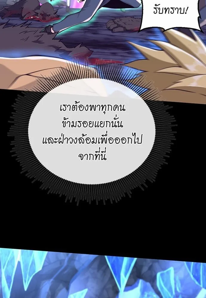 The Beginning After the End ตอนที่ 117 หน้า 25