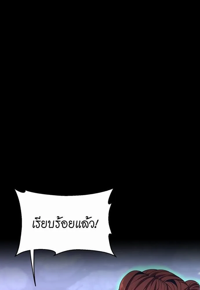The Beginning After the End ตอนที่ 117 หน้า 55