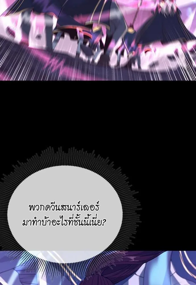 The Beginning After the End ตอนที่ 117 หน้า 6