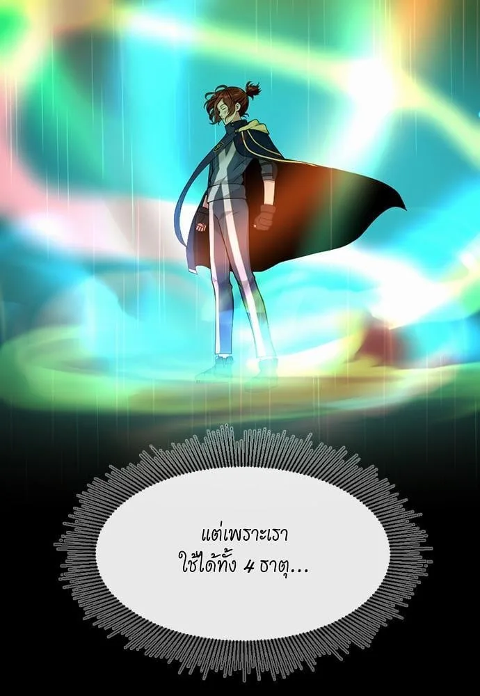 The Beginning After the End ตอนที่ 117 หน้า 97