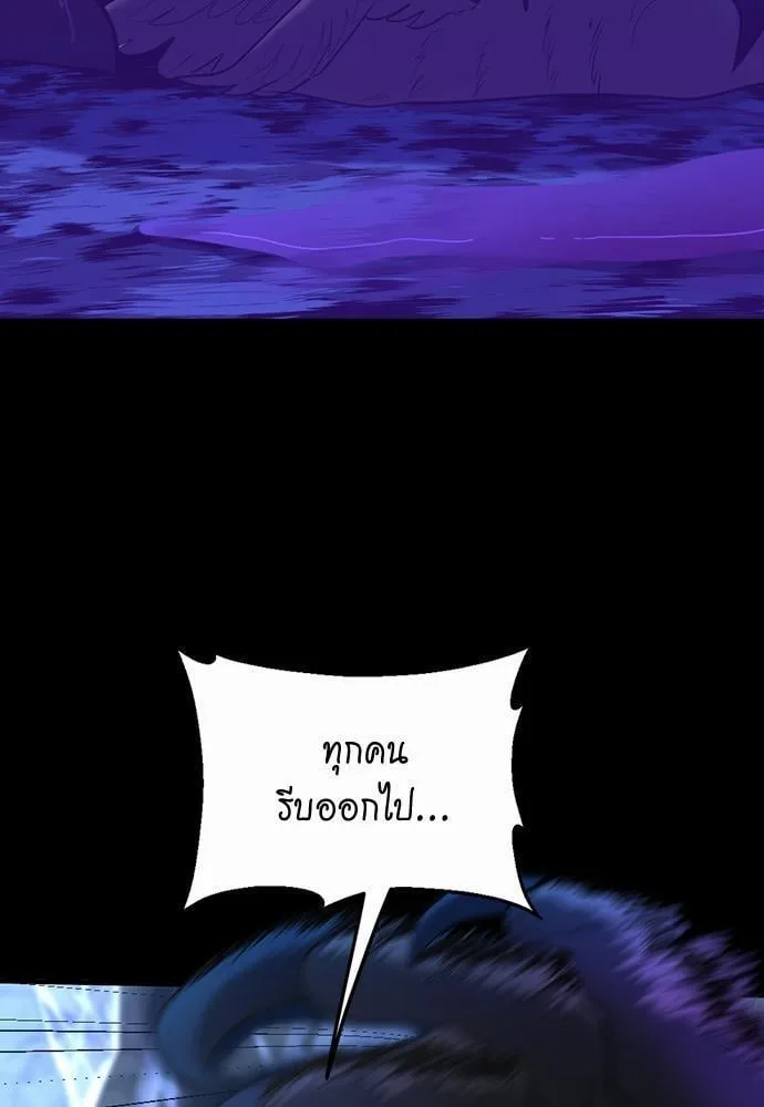 The Beginning After the End ตอนที่ 118 หน้า 3