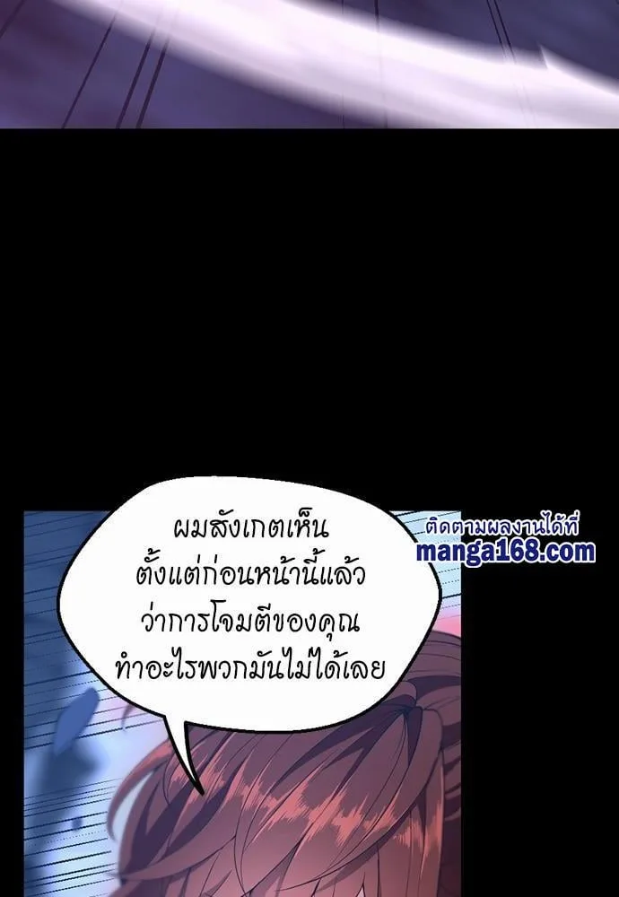 The Beginning After the End ตอนที่ 118 หน้า 38