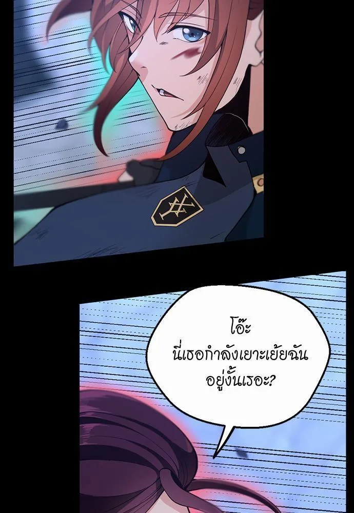 The Beginning After the End ตอนที่ 118 หน้า 39