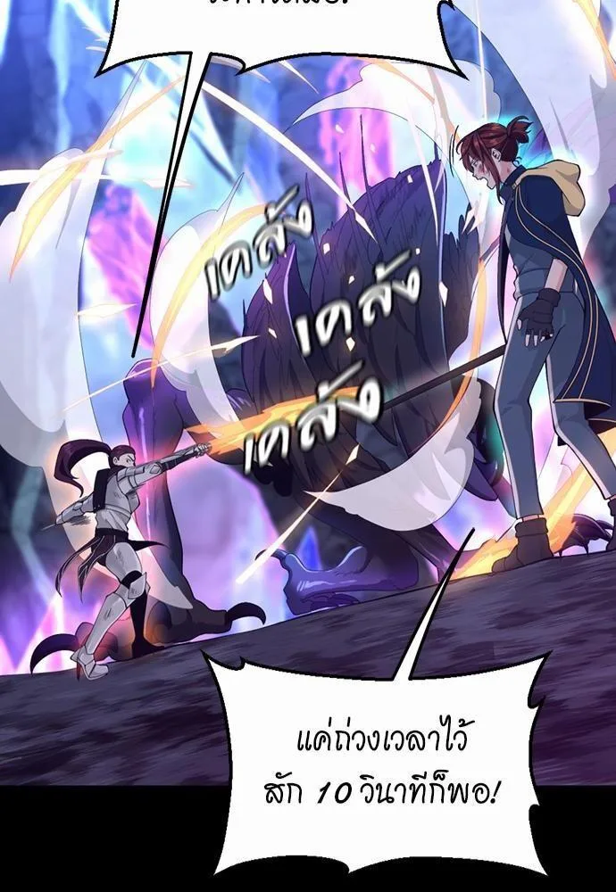 The Beginning After the End ตอนที่ 118 หน้า 52