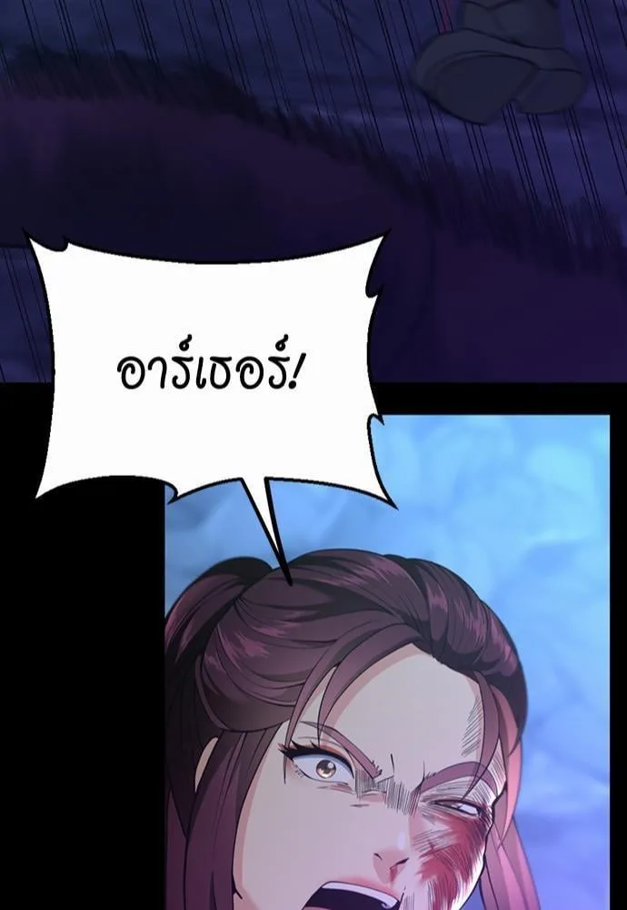 The Beginning After the End ตอนที่ 118 หน้า 85