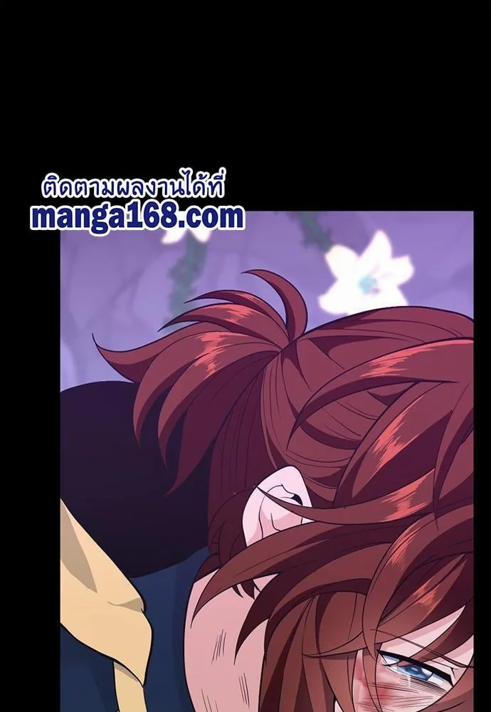 The Beginning After the End ตอนที่ 119 หน้า 20