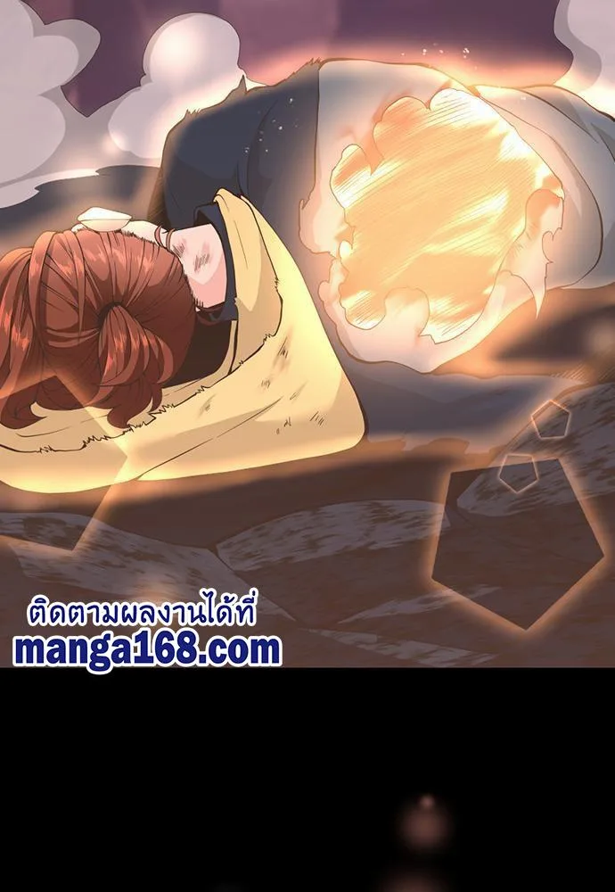 The Beginning After the End ตอนที่ 119 หน้า 7