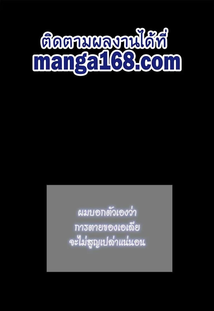 The Beginning After the End ตอนที่ 120 หน้า 1