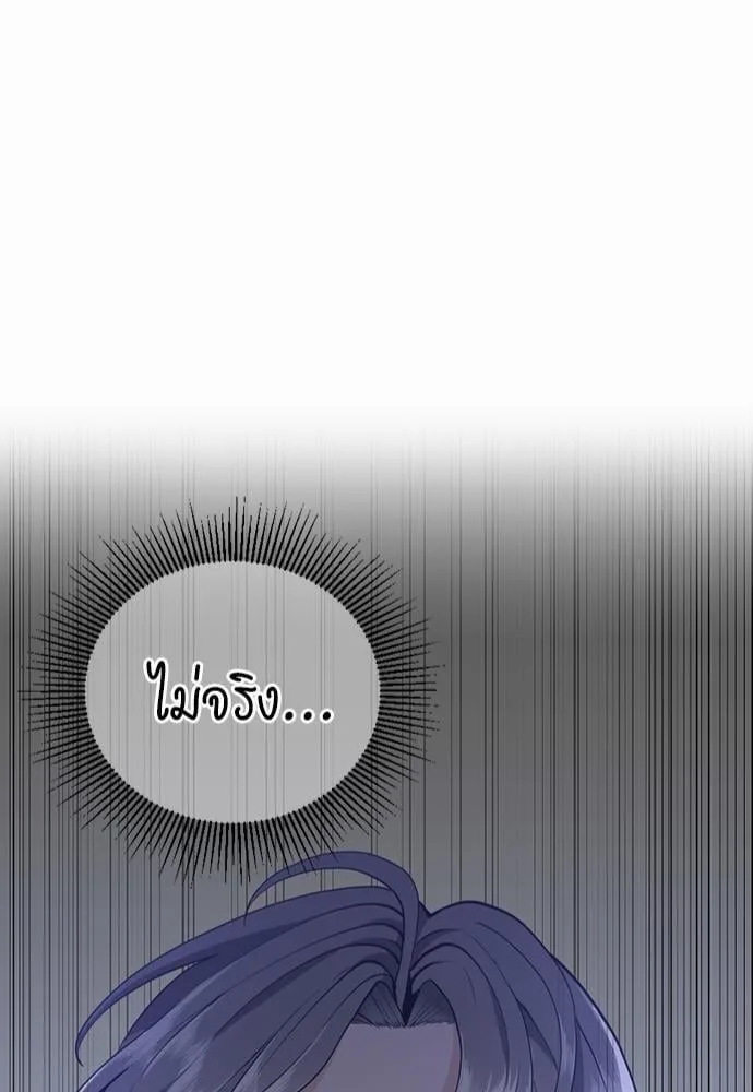 The Beginning After the End ตอนที่ 120 หน้า 16