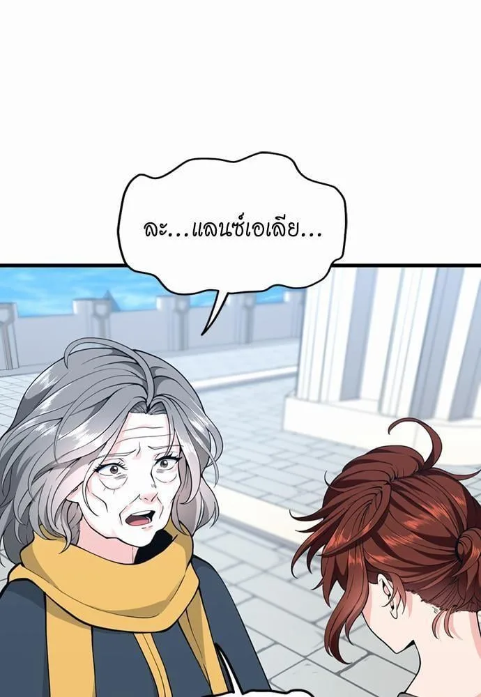 The Beginning After the End ตอนที่ 120 หน้า 19