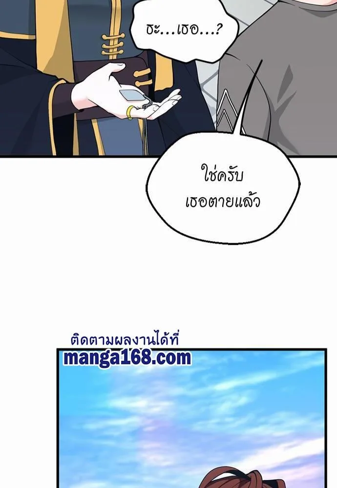 The Beginning After the End ตอนที่ 120 หน้า 20