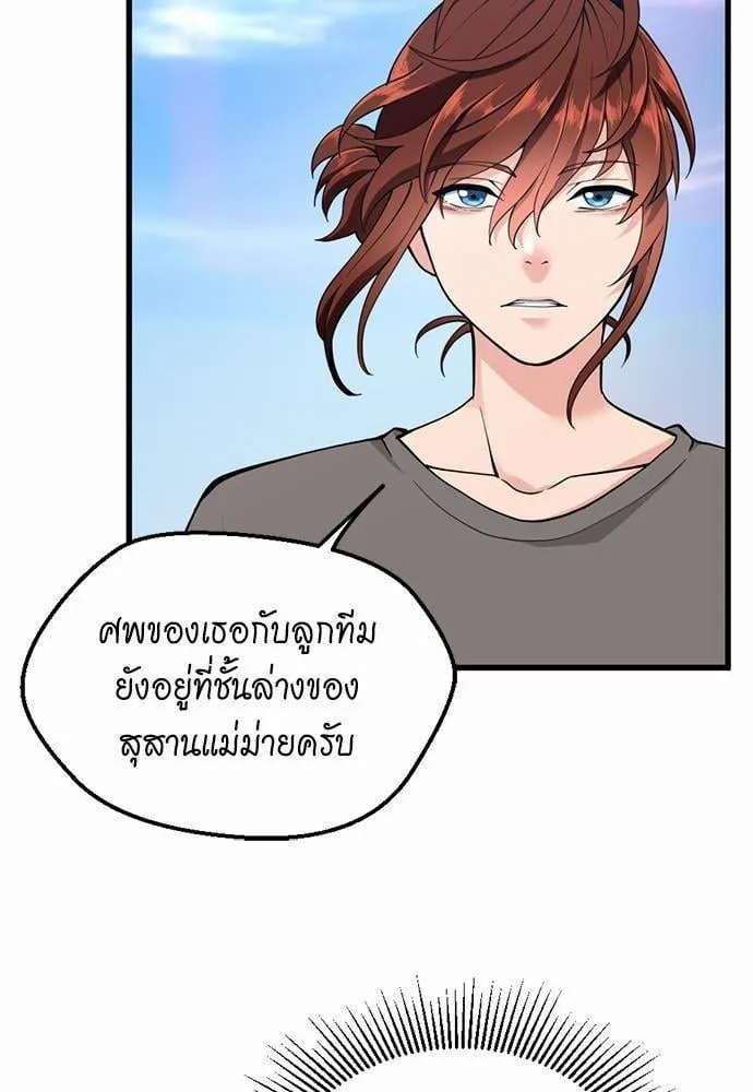 The Beginning After the End ตอนที่ 120 หน้า 21