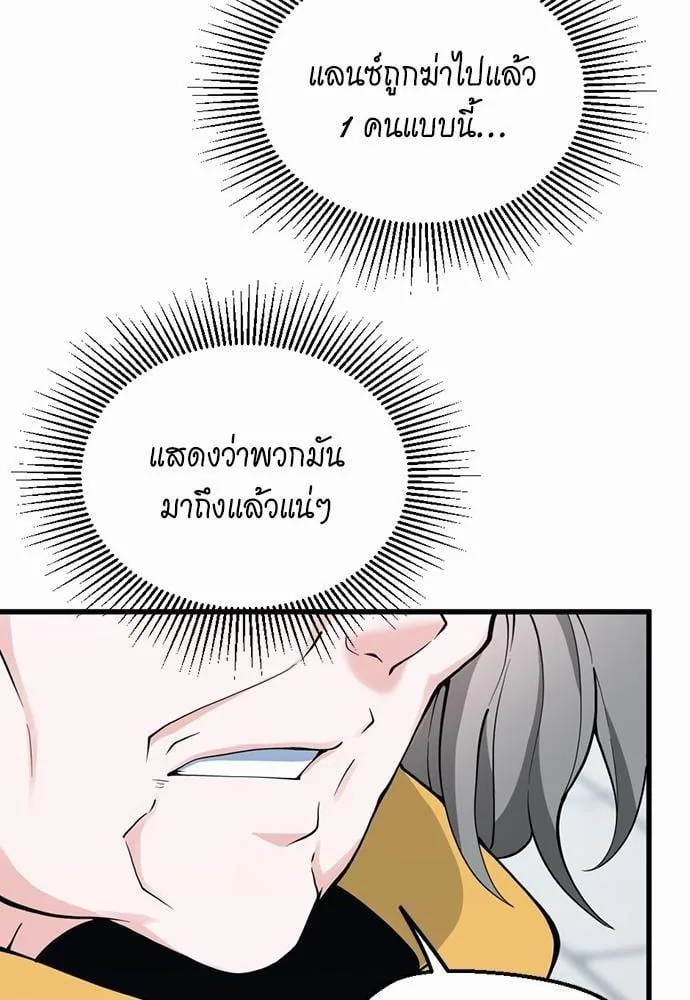 The Beginning After the End ตอนที่ 120 หน้า 22