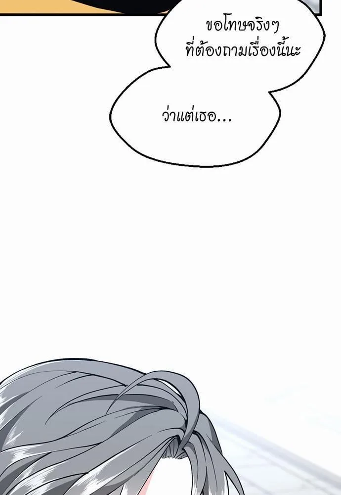 The Beginning After the End ตอนที่ 120 หน้า 23