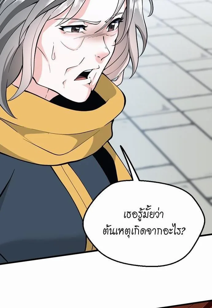 The Beginning After the End ตอนที่ 120 หน้า 24