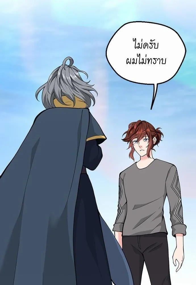 The Beginning After the End ตอนที่ 120 หน้า 26