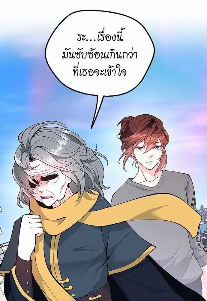 The Beginning After the End ตอนที่ 120 หน้า 30