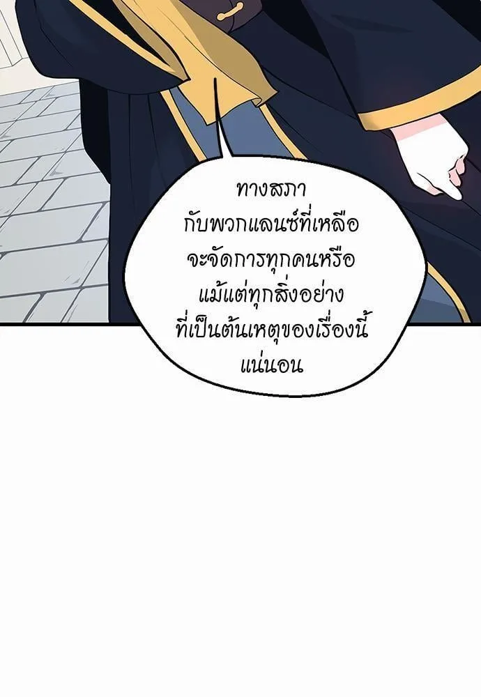 The Beginning After the End ตอนที่ 120 หน้า 31