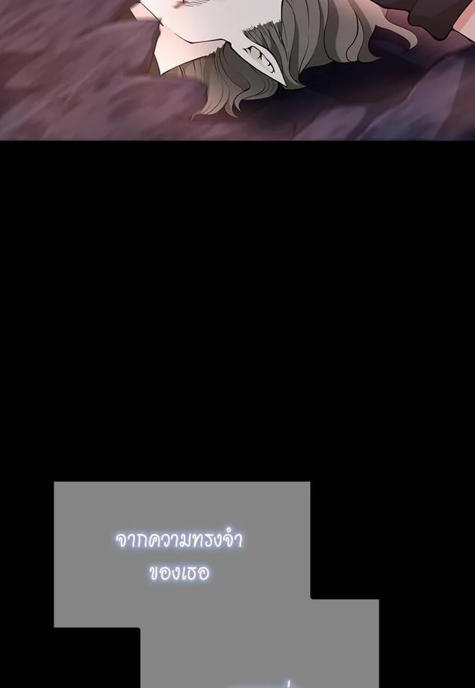 The Beginning After the End ตอนที่ 120 หน้า 4