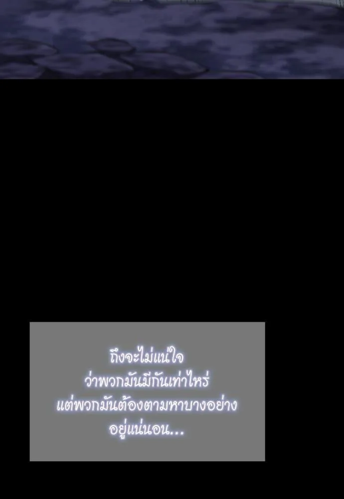 The Beginning After the End ตอนที่ 120 หน้า 6