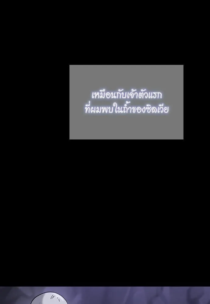 The Beginning After the End ตอนที่ 120 หน้า 7