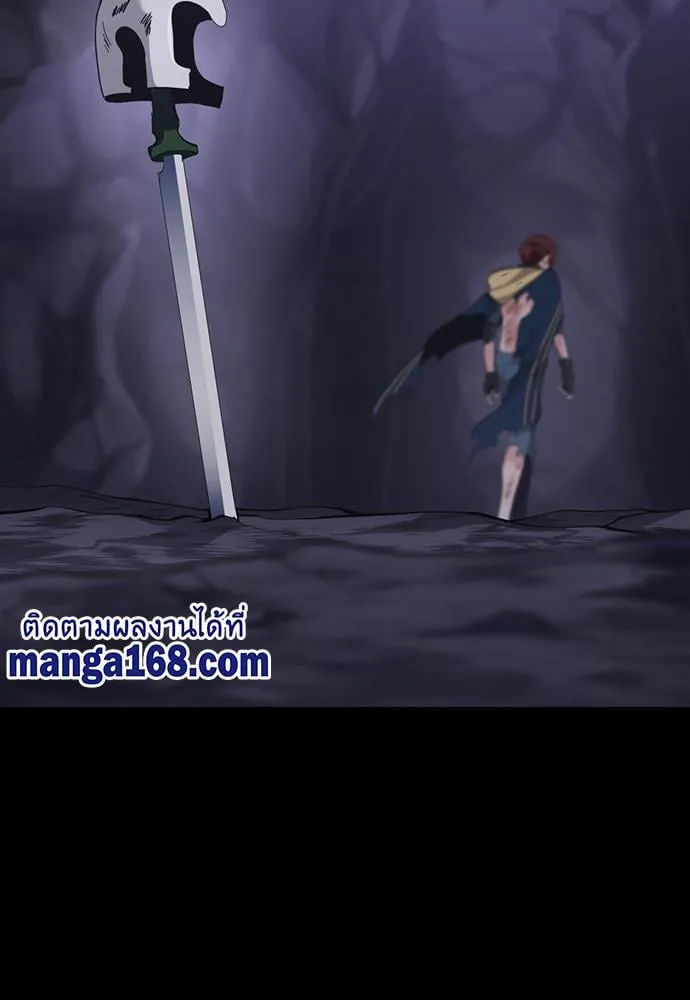 The Beginning After the End ตอนที่ 120 หน้า 8
