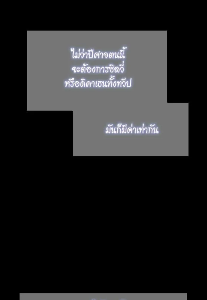 The Beginning After the End ตอนที่ 120 หน้า 9