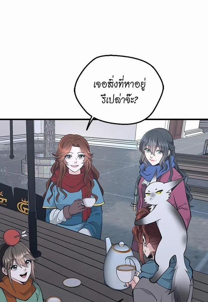 The Beginning After the End ตอนที่ 121 หน้า 113