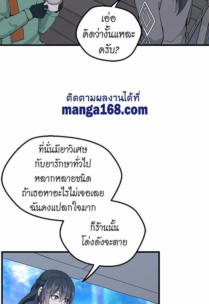 The Beginning After the End ตอนที่ 121 หน้า 114