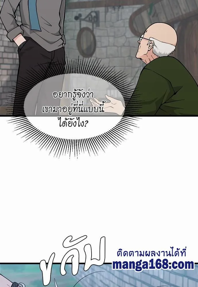 The Beginning After the End ตอนที่ 121 หน้า 47