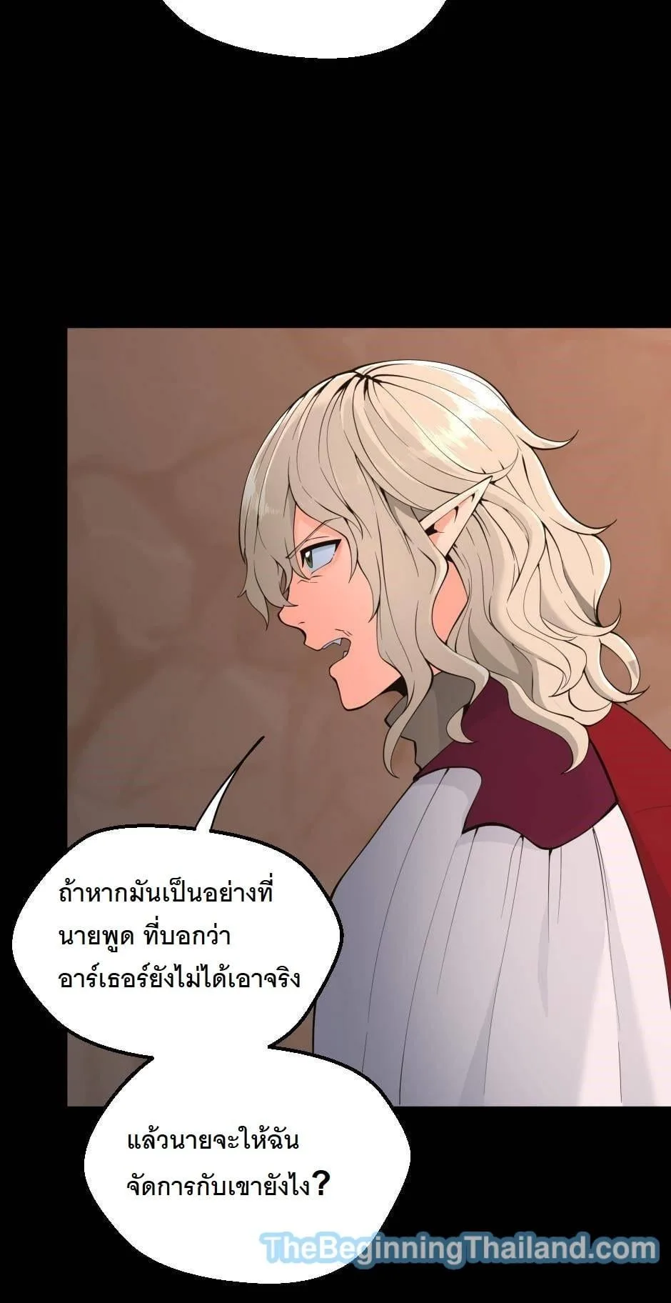 The Beginning After the End ตอนที่ 122 หน้า 41