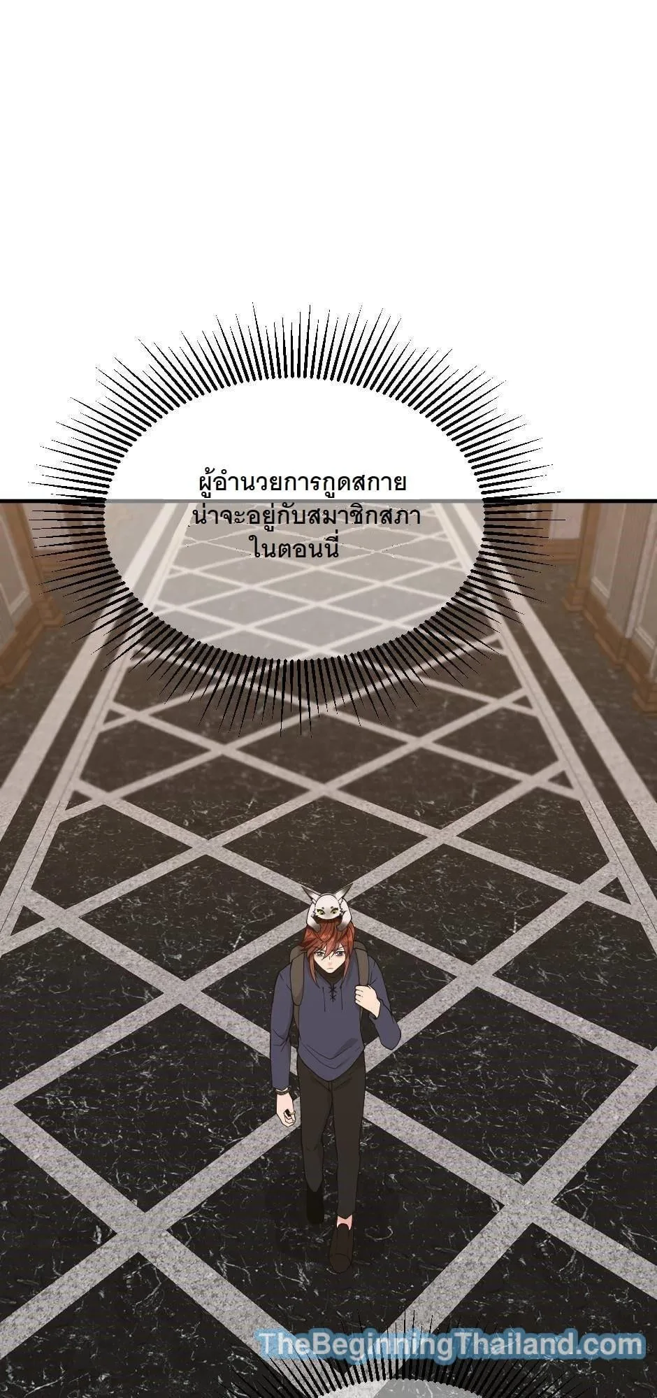 The Beginning After the End ตอนที่ 122 หน้า 77